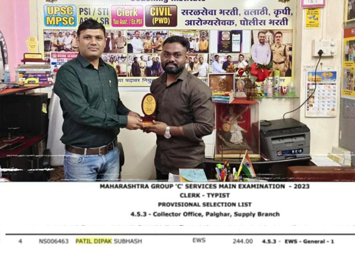 Swapnil Sir's Deore Academy